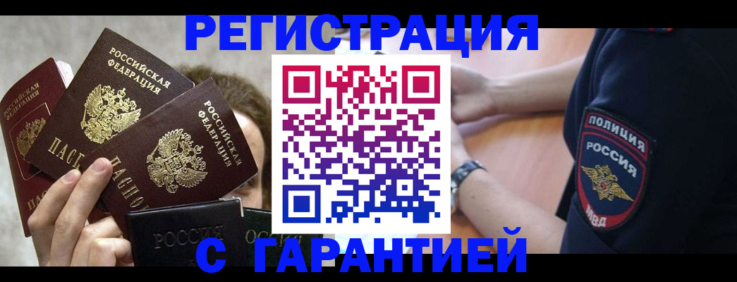 миграционный учет в Ворсме